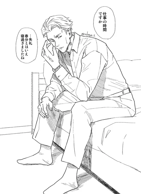 お仕事に向かう人に声をかける春分で寝過ぎたななみ 
