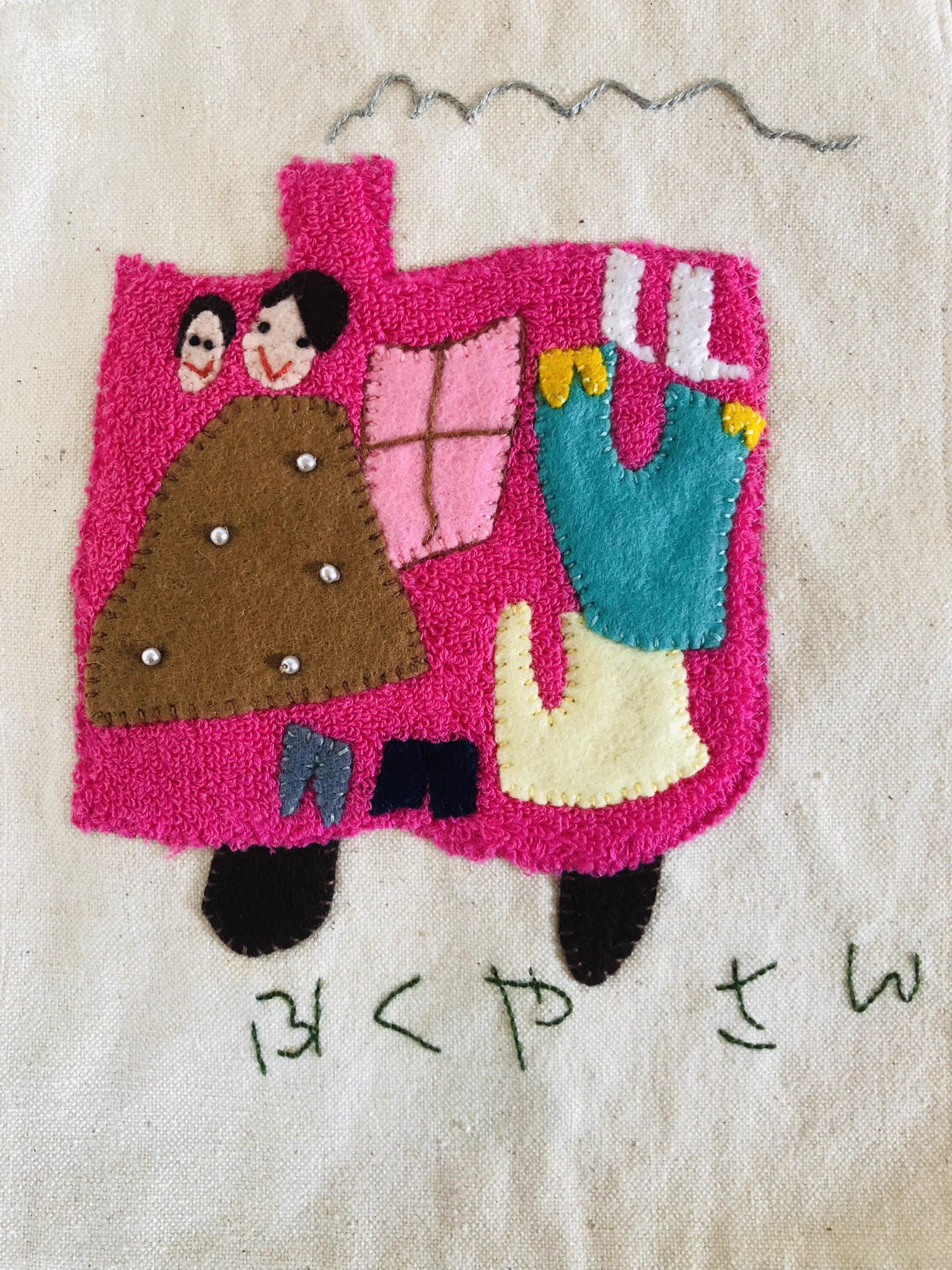 姉が描いた絵と字を使って作った布絵本。母の愛の深さに感動。