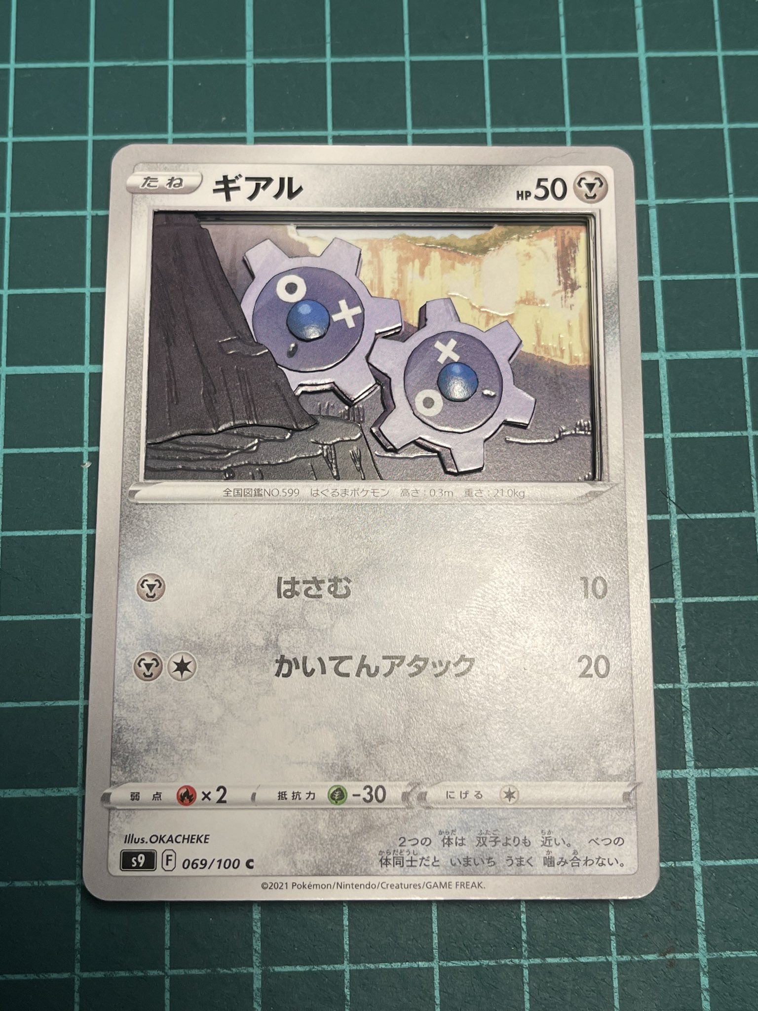 あまね 親子でポケカ ギアル ギギアル ギギギアルはなんか口に出して言いたくなる進化ラインだと思いませんか という訳でまずは ギアルから ポケモン ポケカ シャドーボックス T Co Daj4kcy6bp Twitter あまね 親子でポケカ ギアル ギギアル ギギギアルはなんか口に出して言いたくなる進化ラインだと思いませんか という訳でまずは ギアルから ポケモン ポケカ シャドーボックス T Co Daj4kcy6bp Twitter