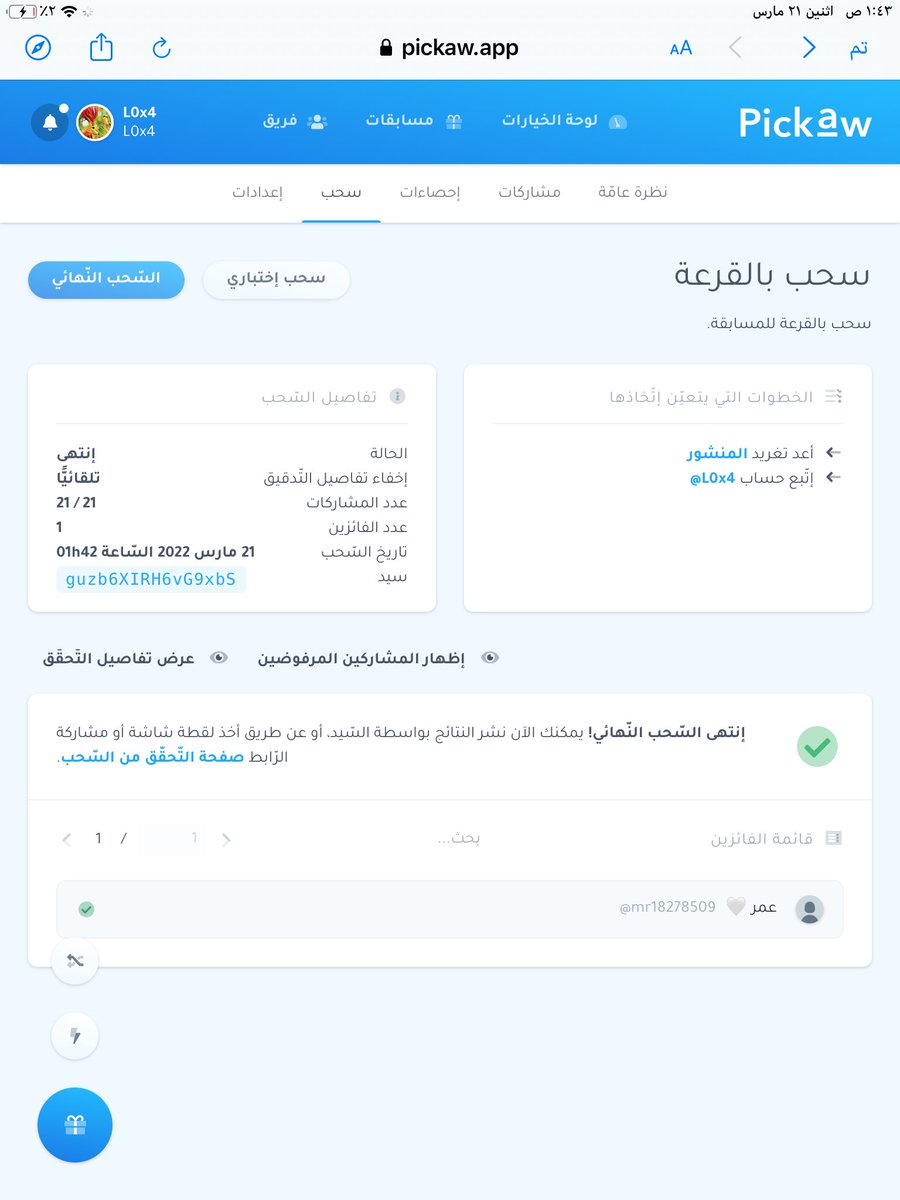 عبر السحب الالي
مبروك
ارسل حسابك على الخاص