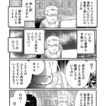 「ただで資料と情報をください!」とテレビ局に言われた。そのテレビ番組のテーマは「賃金不払い問題」だった。