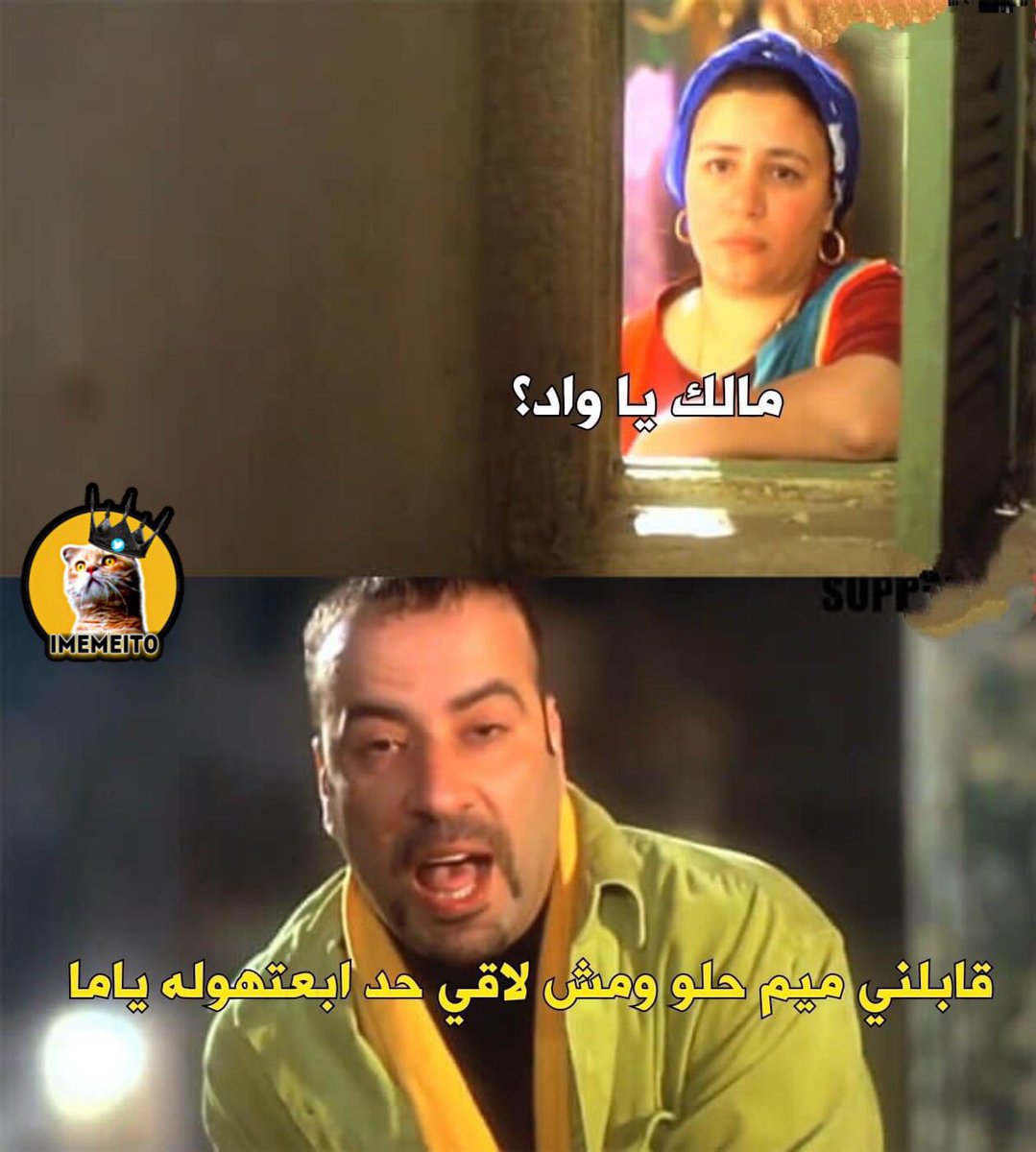 egymeme11's tweet photo. مشكلة الوحدة https://t.co/K2rWROhYXS