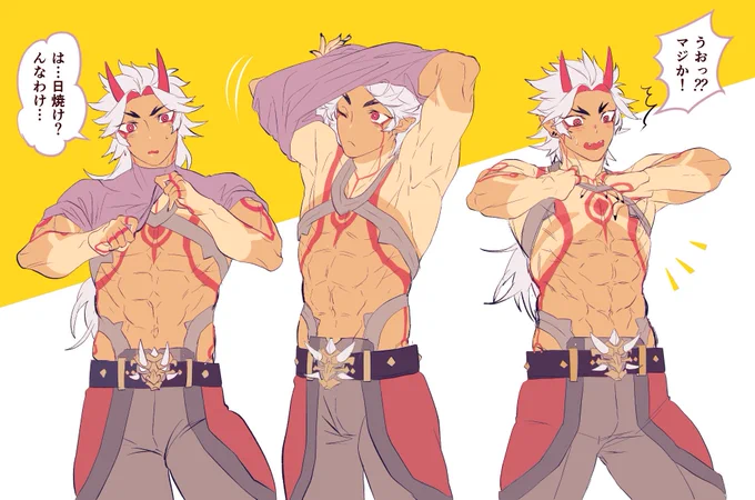 紫外線対策しそこねたやつ!!!※普段服に隠れてわからないとこは適当に描いてます!!!!!みほよちゃん早く設定資料集だして!!!
#原神 #GenshinImpact #荒瀧一斗 #AratakiItto 