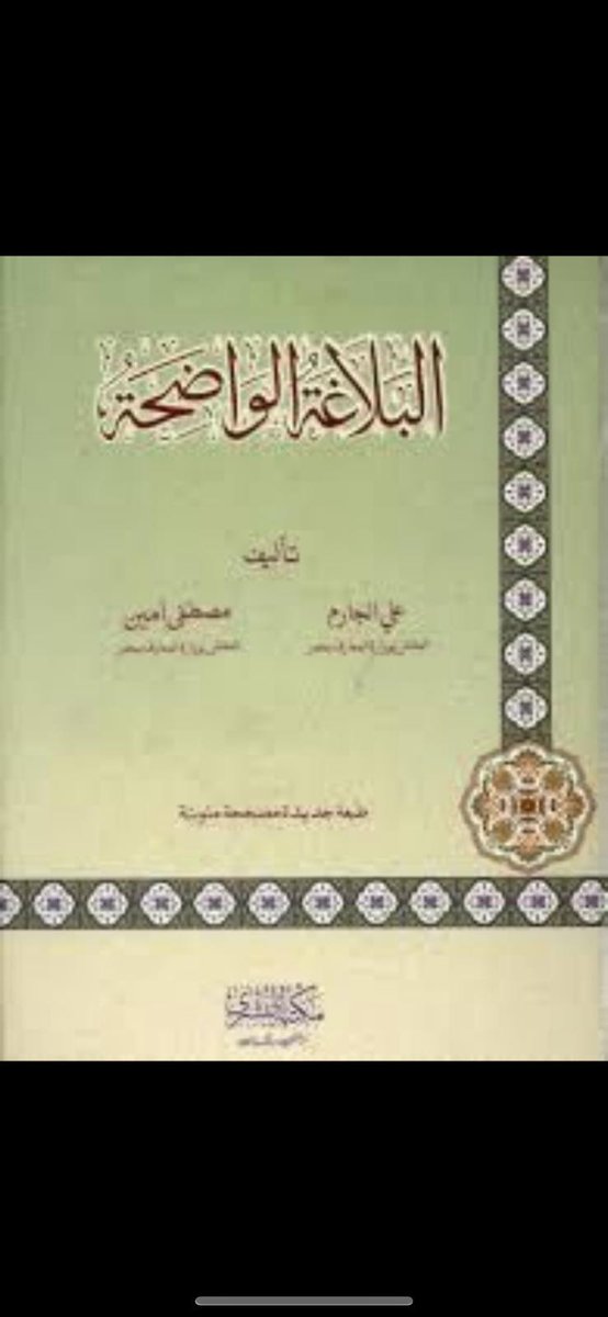 WW_WW771's tweet photo. من الخاص 🔽
من عنده يكتب تحت وانا بدش عليه 
‌@qaaet21 @AskMe_paaet @qaaet21
@Tarbya_Cbe @taqeemq8 @bookforsale100 @paaet_mention @Nashi6a_Tjare @paaet_25 @paaetcbs @i_mohq8 @wahdaeslamya @Kuwait_A_99 @itsmebandri @GroupPaaet @almostqbl_paaet
#التطبيقي
@paaet https://t.co/D7kdIqaiPL