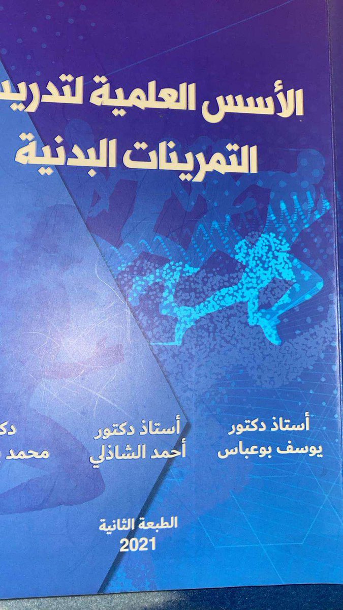 WW_WW771's tweet photo. من الخاص 🔽
من عنده يكتب تحت وانا بدش عليه 
‌@qaaet21 @AskMe_paaet @qaaet21
@Tarbya_Cbe @taqeemq8 @bookforsale100 @paaet_mention @Nashi6a_Tjare @paaet_25 @paaetcbs @i_mohq8 @wahdaeslamya @Kuwait_A_99 @itsmebandri @GroupPaaet @almostqbl_paaet
#التطبيقي
@paaet https://t.co/6U2s6gnwYX