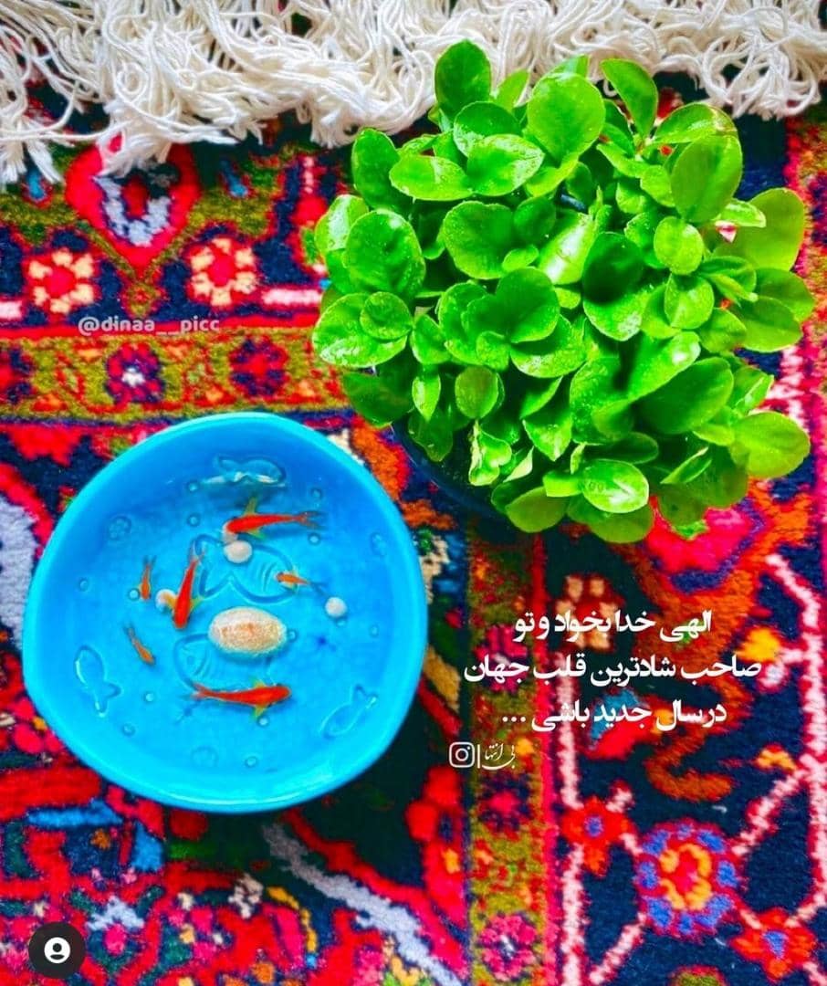 عید نوروز و سال نو مبارک باشه عزیزان