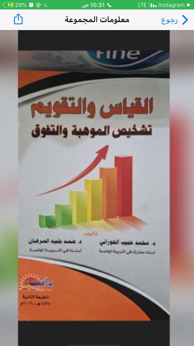WW_WW771's tweet photo. من الخاص 🔽
من عنده يكتب تحت وانا بدش عليه 
‌@qaaet21 @AskMe_paaet @qaaet21
@Tarbya_Cbe @taqeemq8 @bookforsale100 @paaet_mention @Nashi6a_Tjare @paaet_25 @paaetcbs @i_mohq8 @wahdaeslamya @Kuwait_A_99 @itsmebandri @GroupPaaet @almostqbl_paaet
#التطبيقي
@paaet https://t.co/ZXFpspVsAR