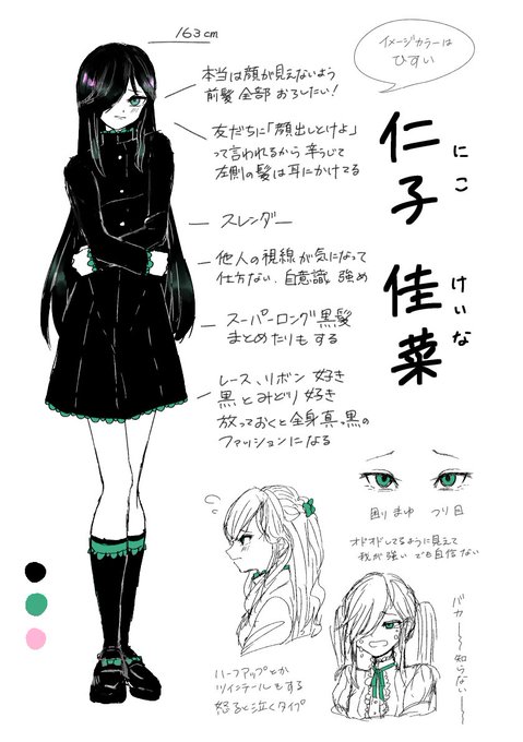 いわゆるうちの子(試案段階)、あと二人考えてるけど今週で描ききれない気がする!!
某タグに参加したいので制服はそこからお借り中です 