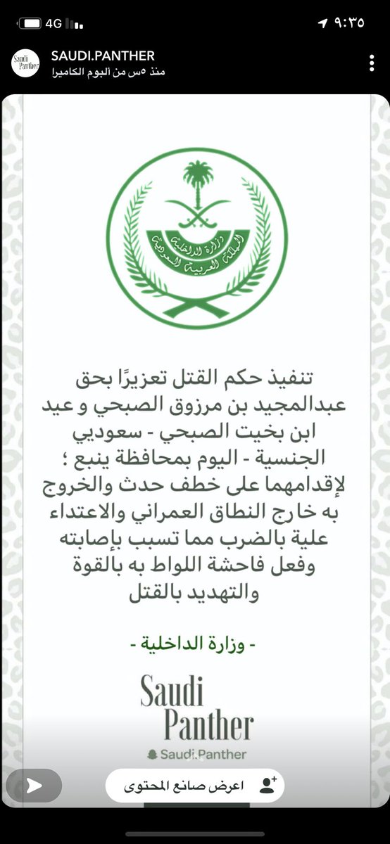 Ayar2030's tweet photo. يا زين التشهير بس https://t.co/RKTRmh6wvs