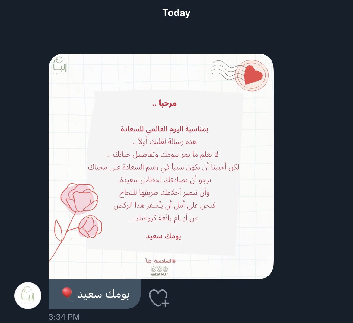 دينَا tweet media