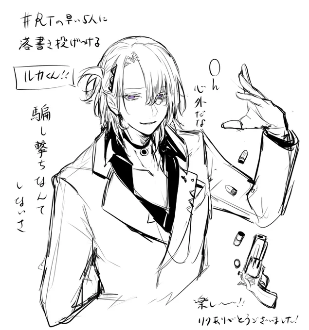 #drawluca 例の落書き投げつけるやつ2段! RTありがとうございました! 