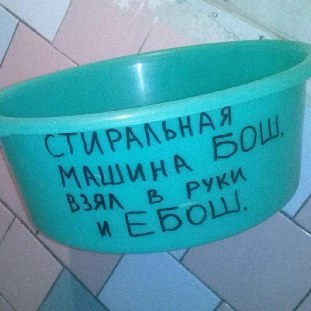 Стирают в тазиках Украина флаг