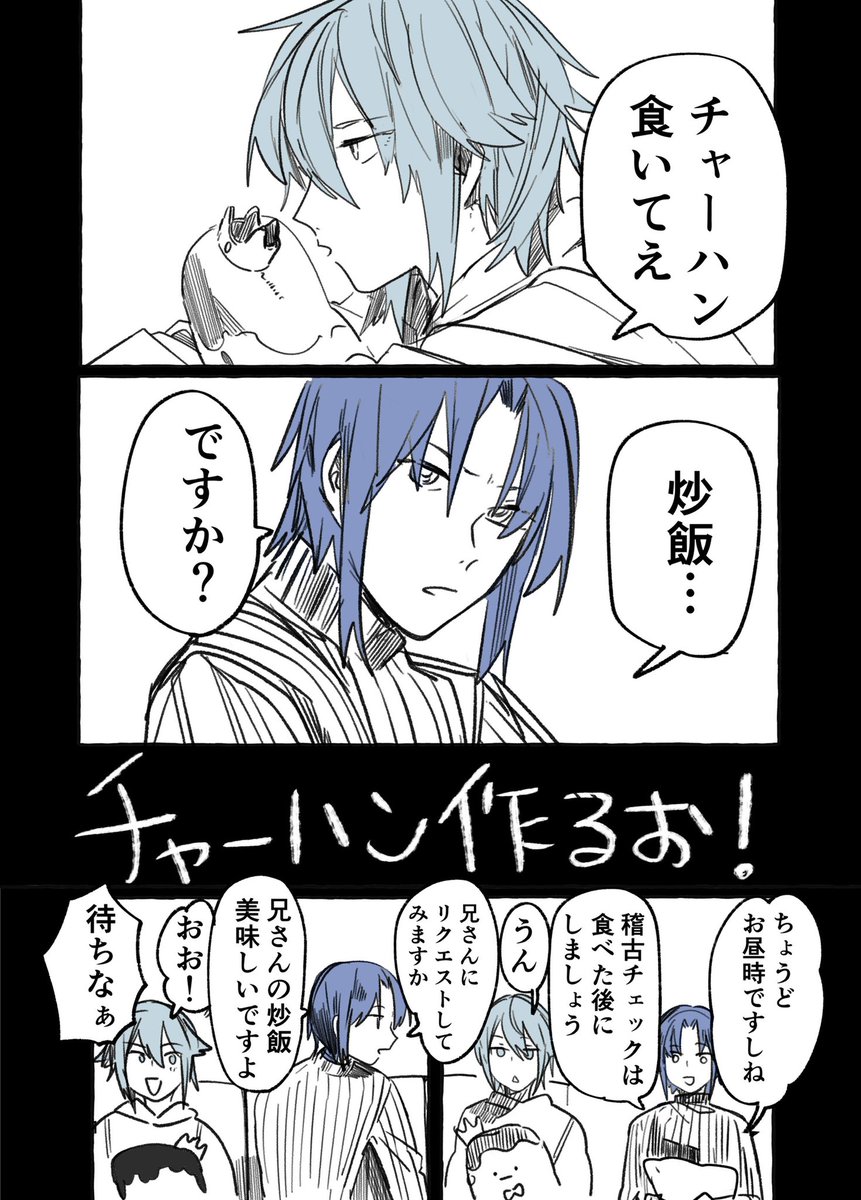 【i7】チャーハン作るお! | 好物ン如如☕️ #pixiv https://t.co/dFOrqb8TtK 寝 
