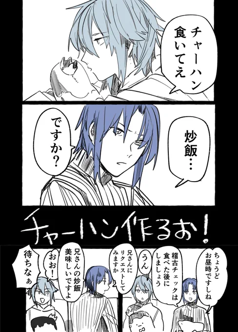 【i7】チャーハン作るお! | 好物ン如如☕️ #pixiv https://t.co/dFOrqb8TtK 寝 