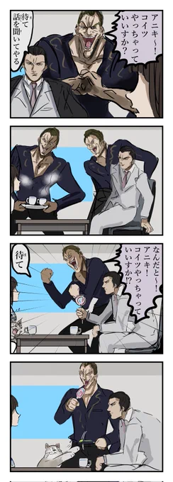 待機。 