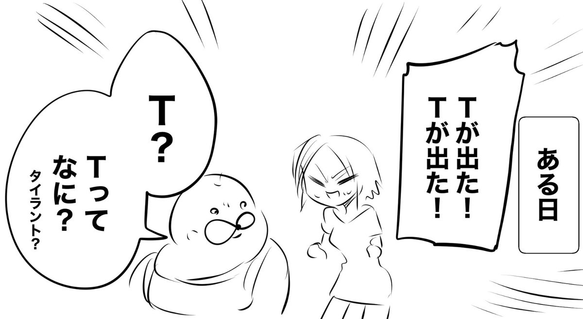 むし 