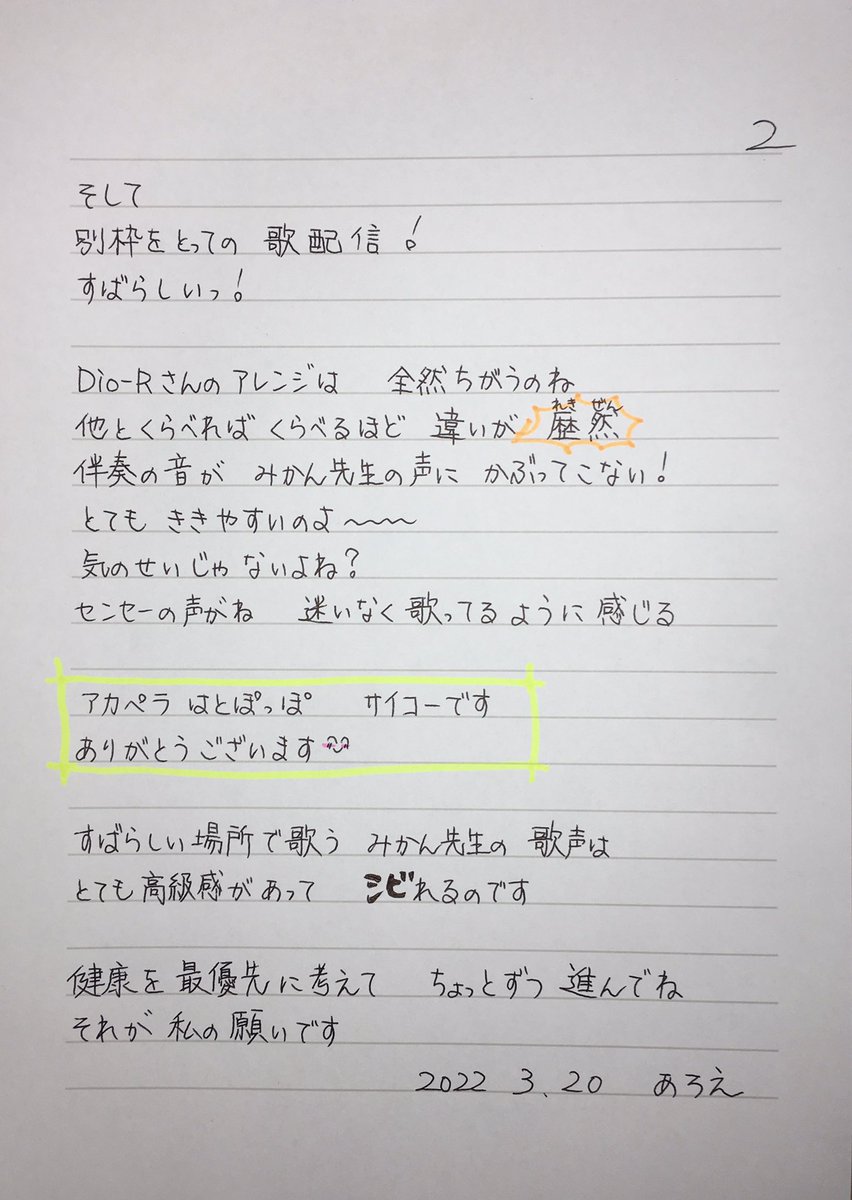 mikan_sensei_sk's tweet photo. #clome 
#背景 
#スナックみかん 
#リニューアルオープン 
#歌枠 
#みかん先生
#みかんとボーカルノート

タグ入れ忘れてたわ
いけない いけない(´>∀<｀)ゝ

新しいスナックみかん
サイコーです(｀･д･ﾉﾉﾞ☆ﾊﾟﾁﾊﾟﾁ https://t.co/cmxBpMxyoC