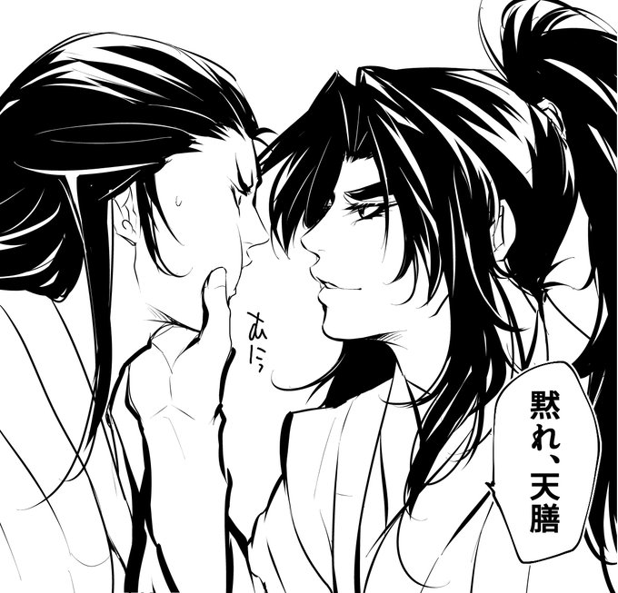 黙れ、天膳。

#過去絵を投げて絵を描いた気になろうキャンペーン 