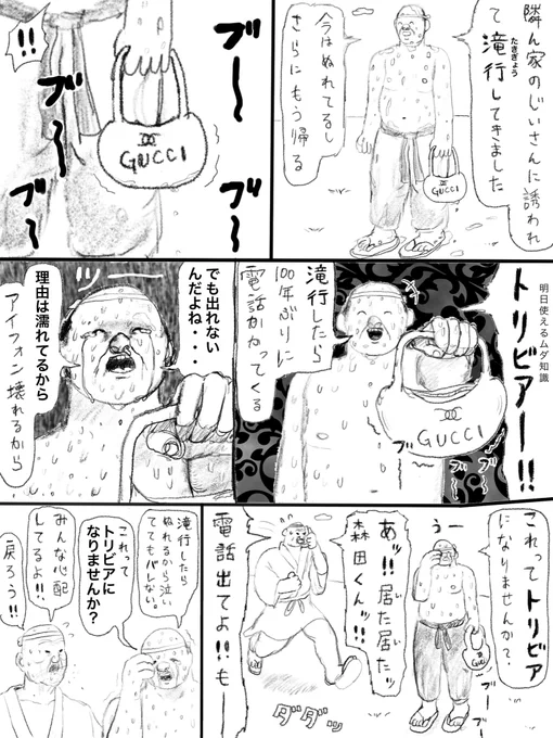 滝行 