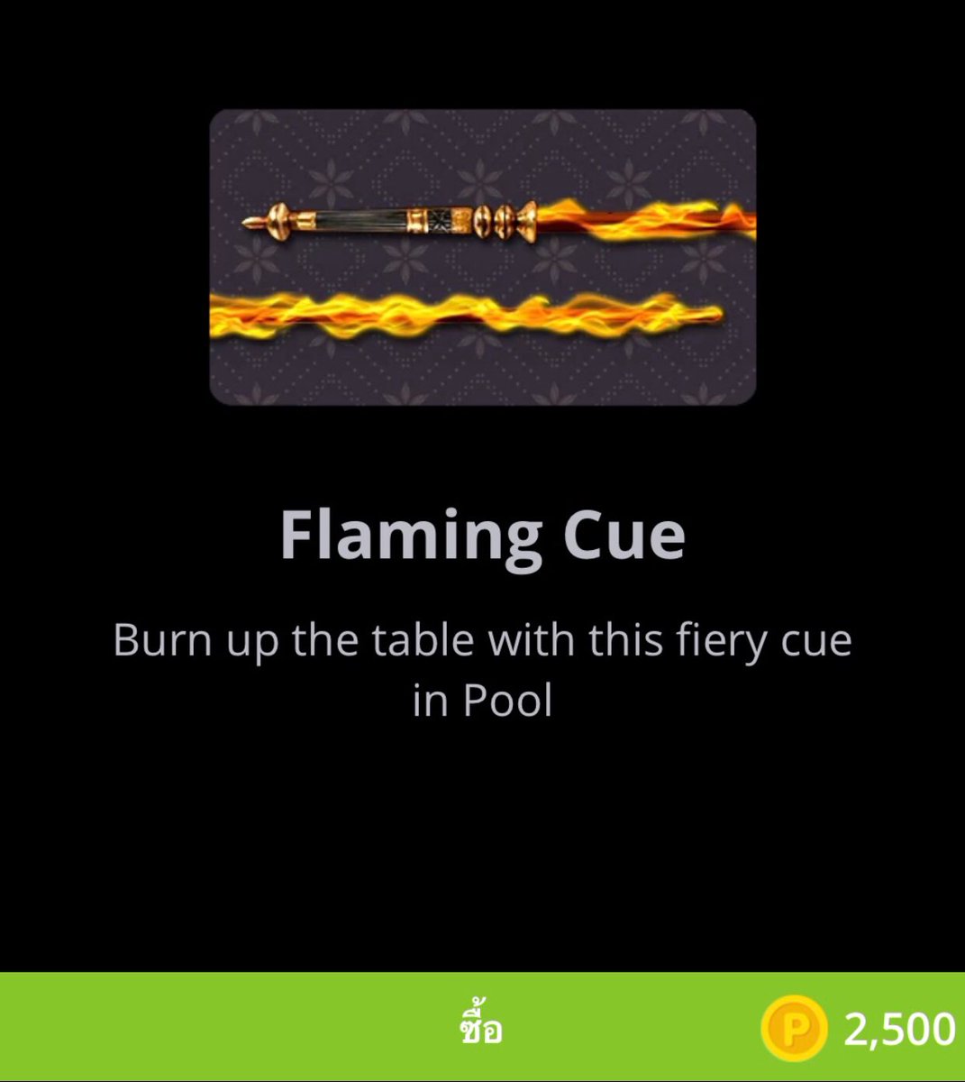 แปะราคามาเลยครับ #ปาทู