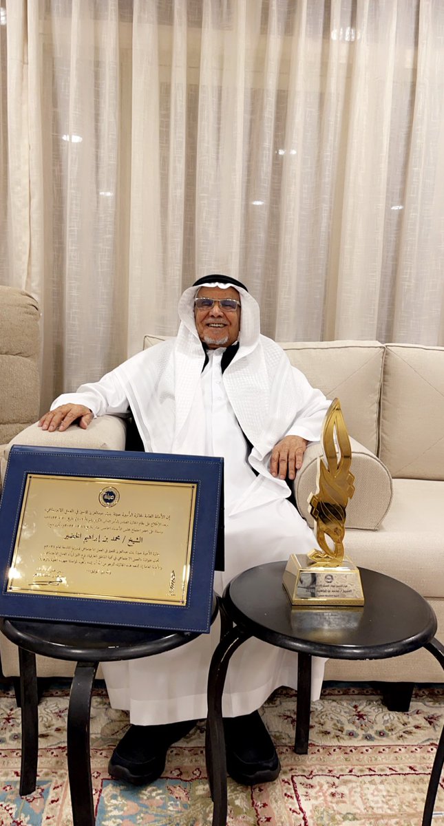 khalidalkhodair's tweet photo. تحت رعاية خادم الحرمين الشريفين وحضور سمو الامير فيصل بن بندر امير منطقة الرياض سعدنا هذا المساء بتكريم الوالد محمد بن ابراهيم الخضير حفظه الله بمناسبة فوزه 
بجائزة الاميرة صيتة بنت عبدالعزيز 
رائداً للعمل الاجتماعي 
#جائزة_الأميرة_صيتة https://t.co/w4YQ62reyc