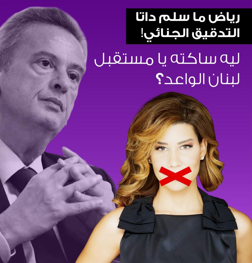 Bellahobeika's tweet photo. كل يومين مقابلة عالتلفزيون كذب ونفاق و بكفي سكوتها عن رياض #ساعة_الحقيقة_رياض_سلامة https://t.co/bA2j6nv6SS