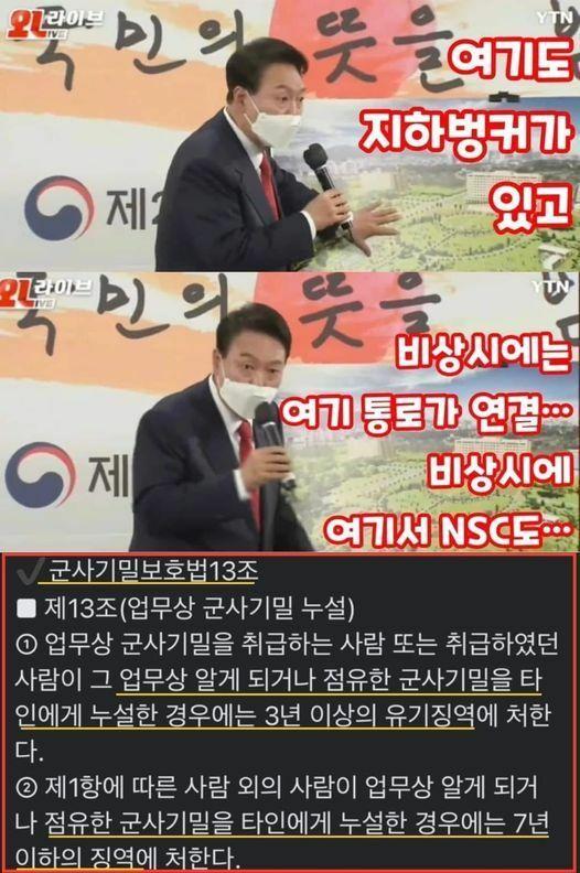 newsgongjang's tweet photo. 부동시의 수준... 국가기밀 누설! https://t.co/iaj0C4mUBS