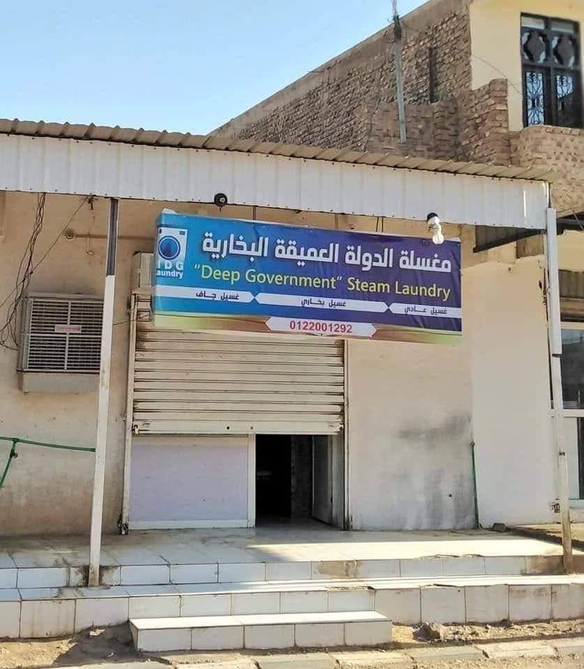 ThugDissident's tweet photo. مغسلة الدولة العميقة البخارية
شارع المؤامرة بجوار كفتيريا الماسونية 😆 https://t.co/vyNipzhiKu