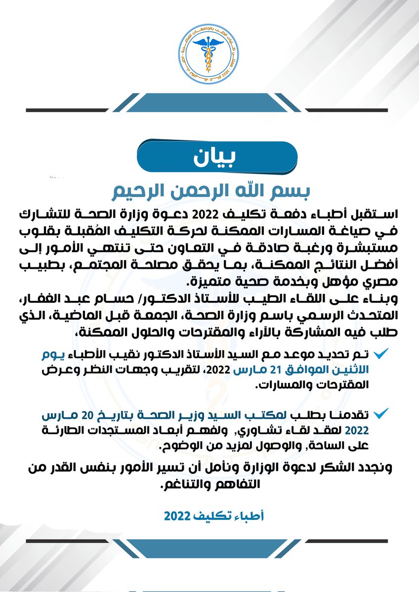 #تكليف_مارس_٢٠٢٢