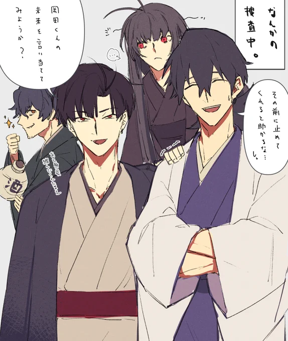 FGO / 多分潜入捜査中的な謎時空の高杉さんと坂本さんたちラクガキ 