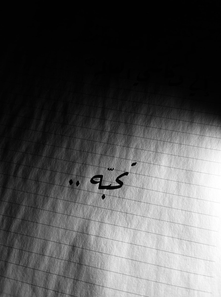 5W26RI's tweet photo. "تحبّه .. لكنه يخدش القلب عمدًا"🥺 https://t.co/mb7cGbZDzq
