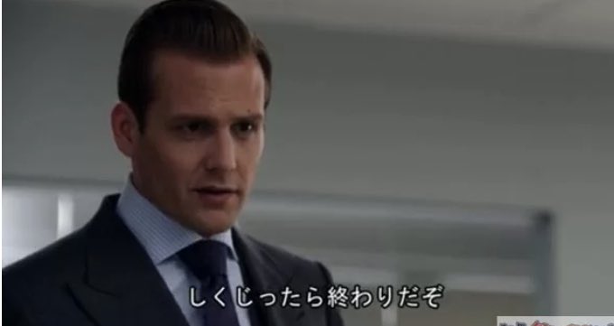 ハーヴィー スペクター Twitter Search Twitter