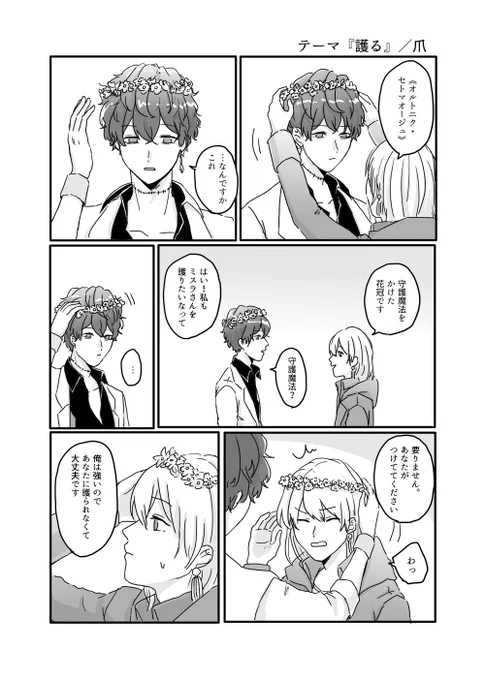 ミルパ3ペーパーラリー企画、テーマ「護る」で描きました✋
プリント番号はリンク先をお願いします💦
 #ミルパ0320_ペーパーラリー 
https://t.co/N9upjh3Znj 