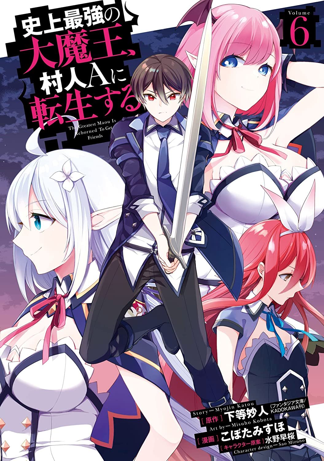 Shijou Saikyou no Daimaou, Murabito A ni Tensei suru – BR Mangas