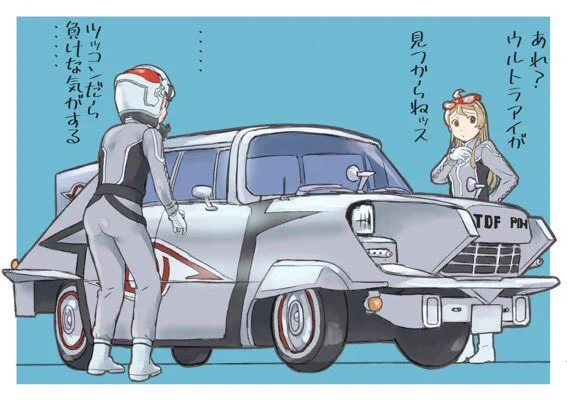 #三連休はフォロワーさんが増える
オリキャラでウルトラシリーズの防衛チームな4枚どすw 