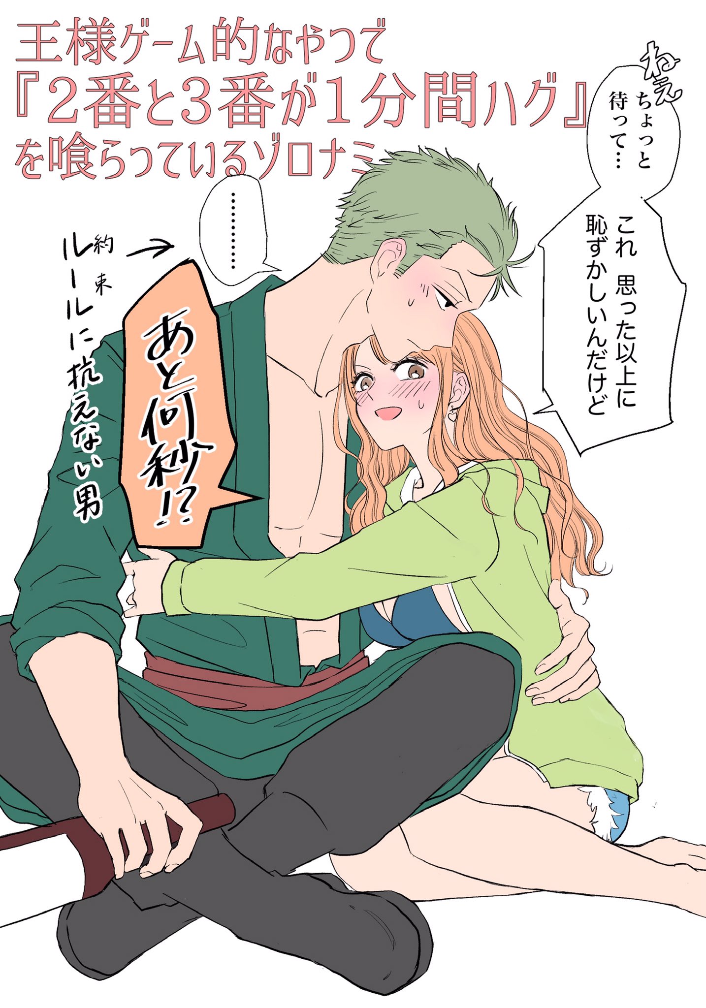 ゾロナミ好き N7v8eiqttaeeopz Twitter