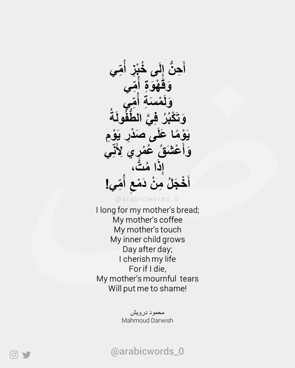arabicwords_0's tweet photo. #عيد_الأم https://t.co/IW4EMS2QPo