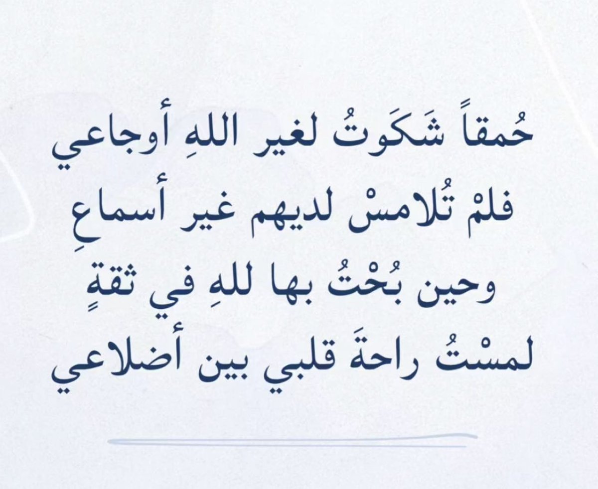 #ثق_بالله ﷻ