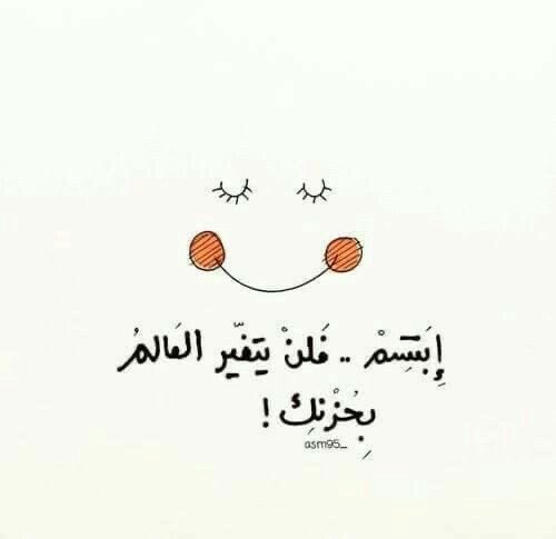 r0m0a0n's tweet photo. #يوم_السعادة_العالمي https://t.co/kzNthspfQB