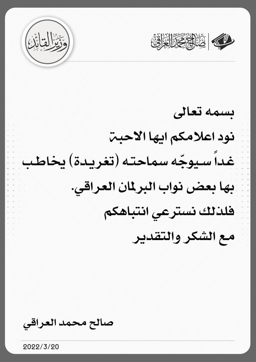 وزير القائد - صالح محمد العراقي (@salih_m_iraqi) on Twitter photo 