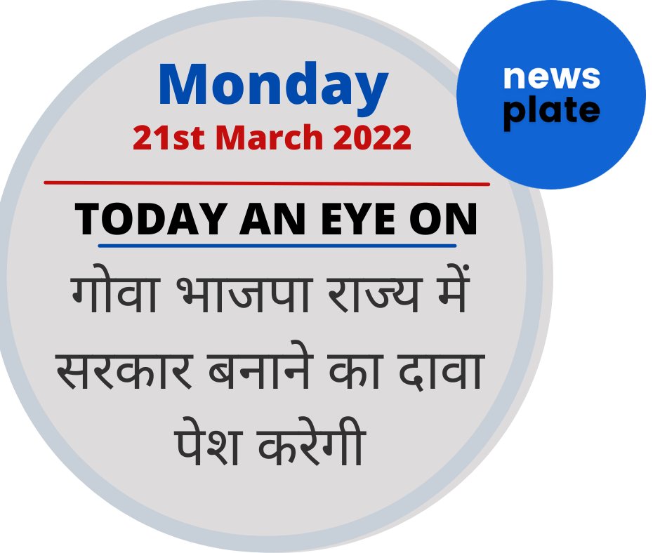 NewsPlate1's tweet photo. Goa BJP to stake claim to form government in State
#Goa #Politics #Government #BJP https://t.co/Gz0oQGXtuk