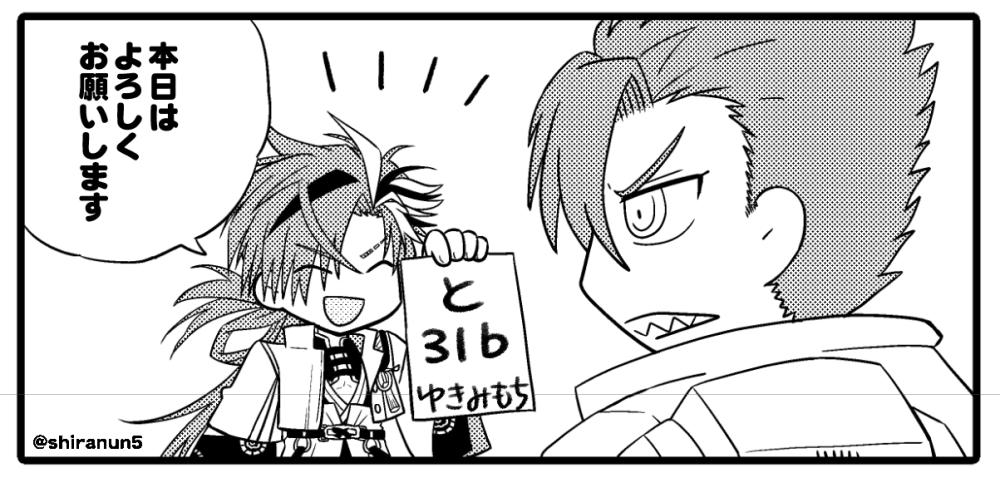 本日はよろしくお願いします～! https://t.co/YMbQb8u5ea 