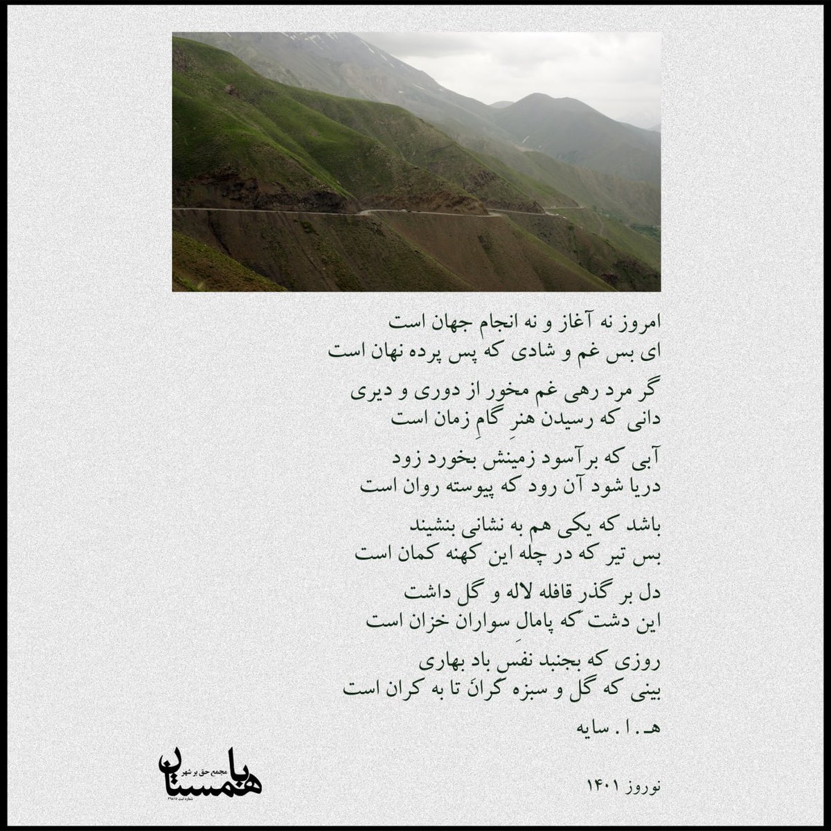 باهمستان tweet media
