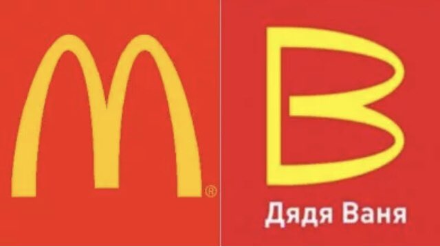 E così per ribadire la sua differenza con l’occidente, la #Russia crea questo logo per un fast food chiamato Zio Vanja. E Cechov se la ride. E    Il principe cerca moglie a Mosca. #funnypropaganda #copycat #butseriously