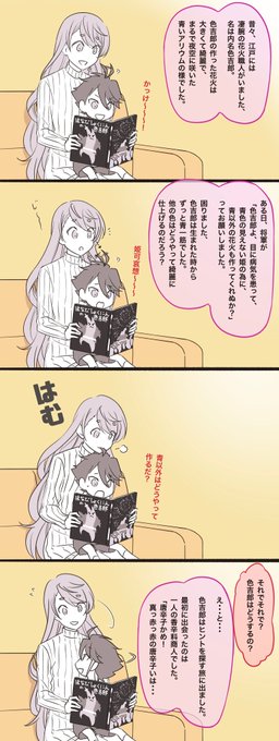 たまや～!めしや～!
#にじさんじ幼稚園 