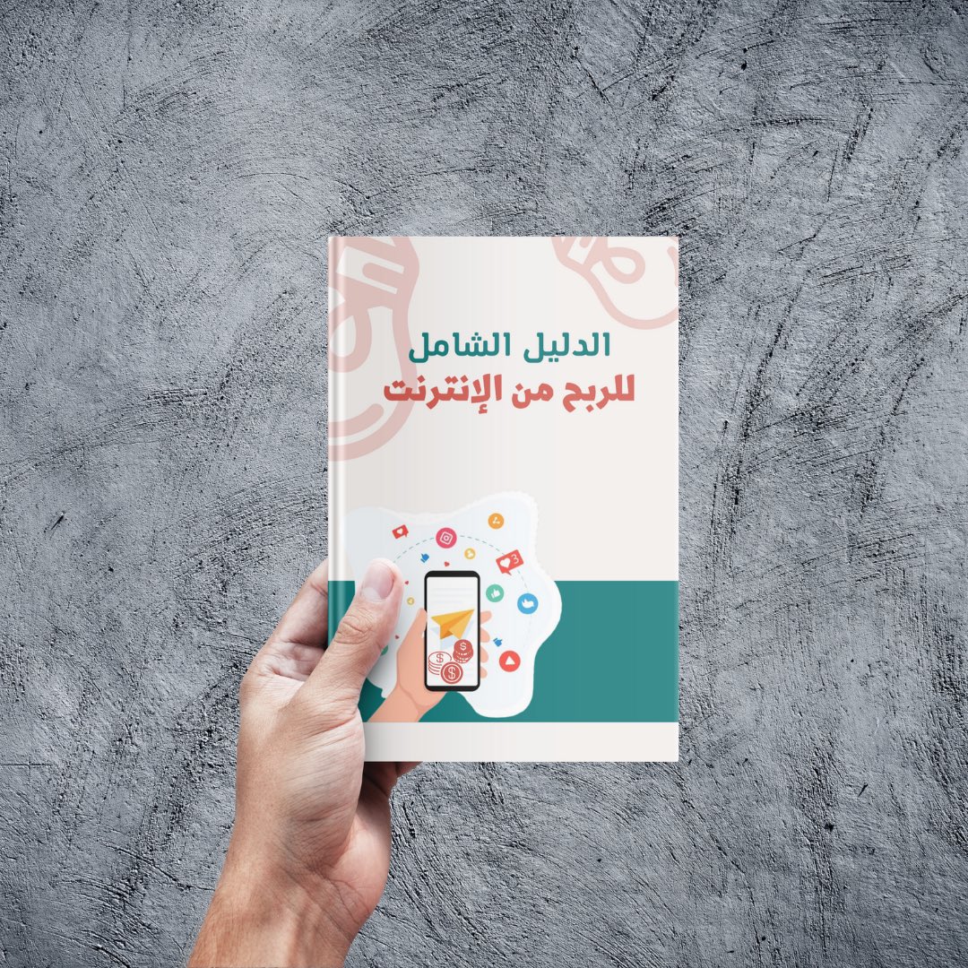 YoryDesign's tweet image. وهذة صورة لتصميمي غلاف الكتاب