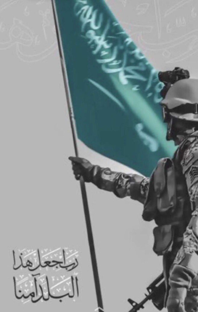 AlshikAlhashme's tweet photo. اللهم أحفظ بلادنا بلاد التوحيد وقادتها وشعبها و مقدراتها https://t.co/cQb513yiYe