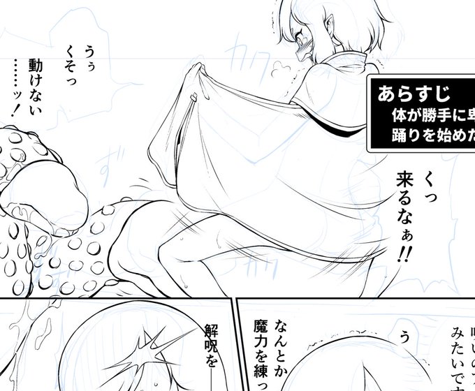 エロダンジョン漫画進めてます…… 