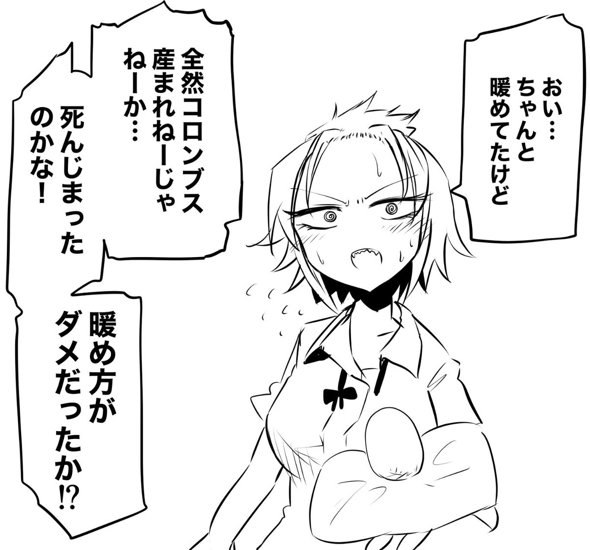 湿度とかちゃんとやった?
#コロンブスの卵をギャルに渡してみた 