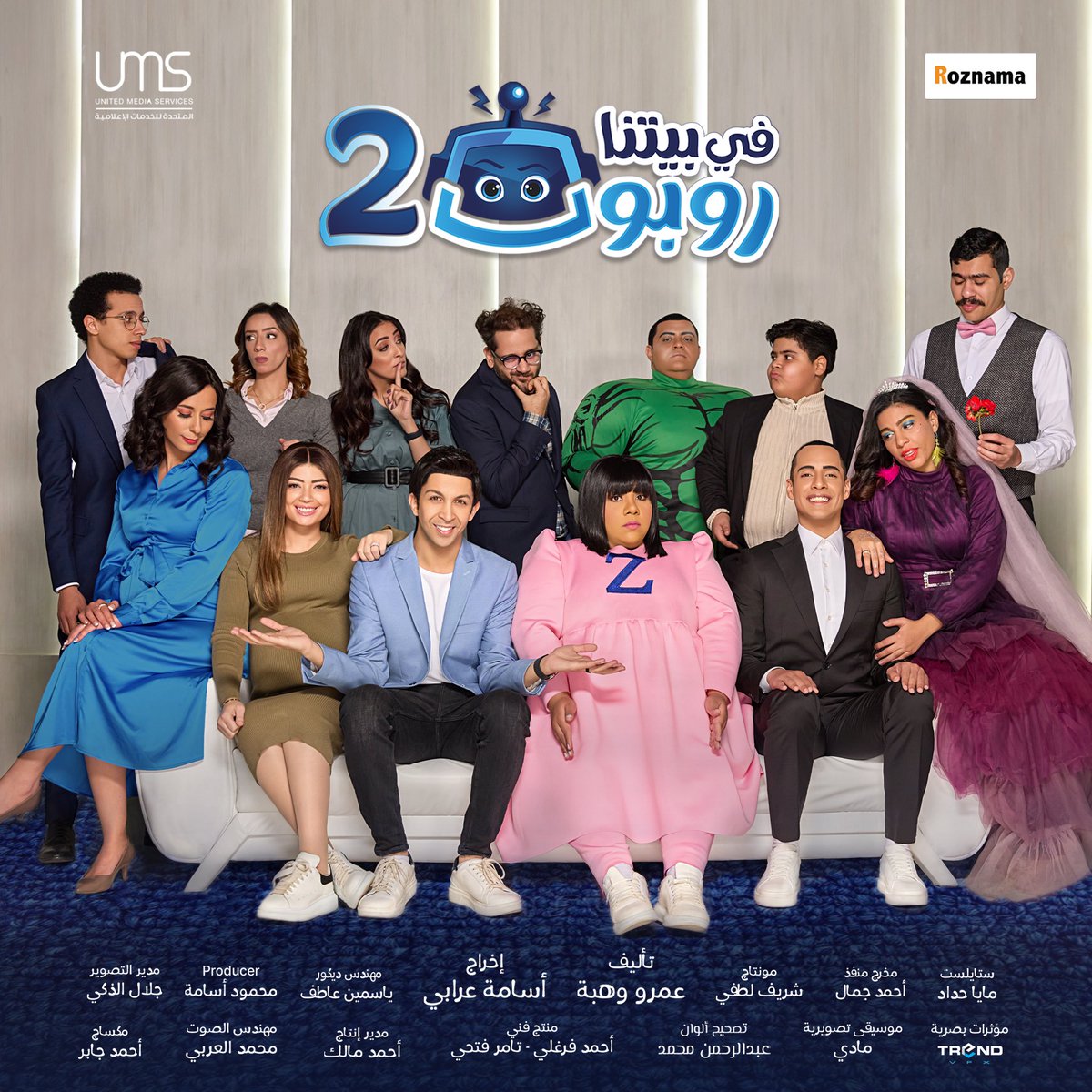 aahmedramzyy's tweet photo. الحمدلله حتي يبلغ الحمد منتهاه .. بكرم ربنا ثم دعواتكم.. استنوني في رمضان.. مسلسل " في بيتنا روبوت " دور ( هادي ) .. يارب المسلسل يكون خفيف على قلوبكم وربنا يجعل في وشنا القبول.. وان شاء الله نكون عند حسن ظنكم و تكونوا مبسوطين .. وشهر رمضان يكون شهر خير وبركة علينا كلنا 🥰♥️ https://t.co/B30B7T0v9t